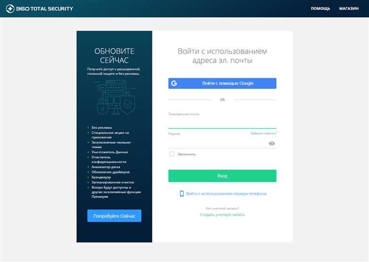 360 Total Security ключ лицензионный 2021 получите доступ к полным функциям защиты
