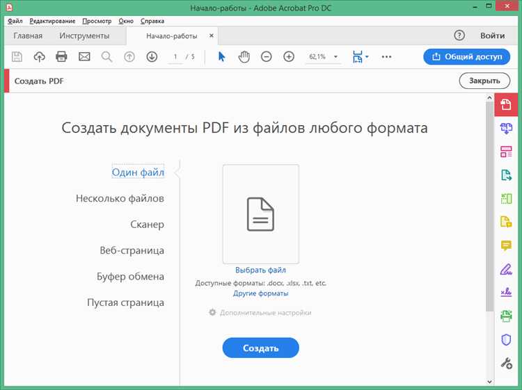 Скачать бесплатно Adobe Acrobat Pro DC 2021.005.20060 с ключом