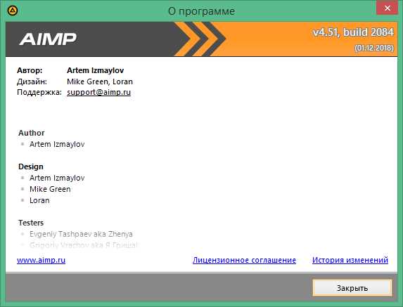 AIMP скачать бесплатно русскую версию для Windows 7