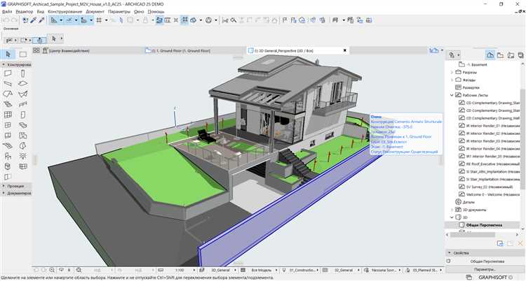 ArchiCAD 25 скачать бесплатно русскую версию 64 bit c ключом 2022 - лучшая программа для архитектуры