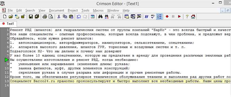 Архивы Текстовые редакторы - Взломанный Софт информация и советы