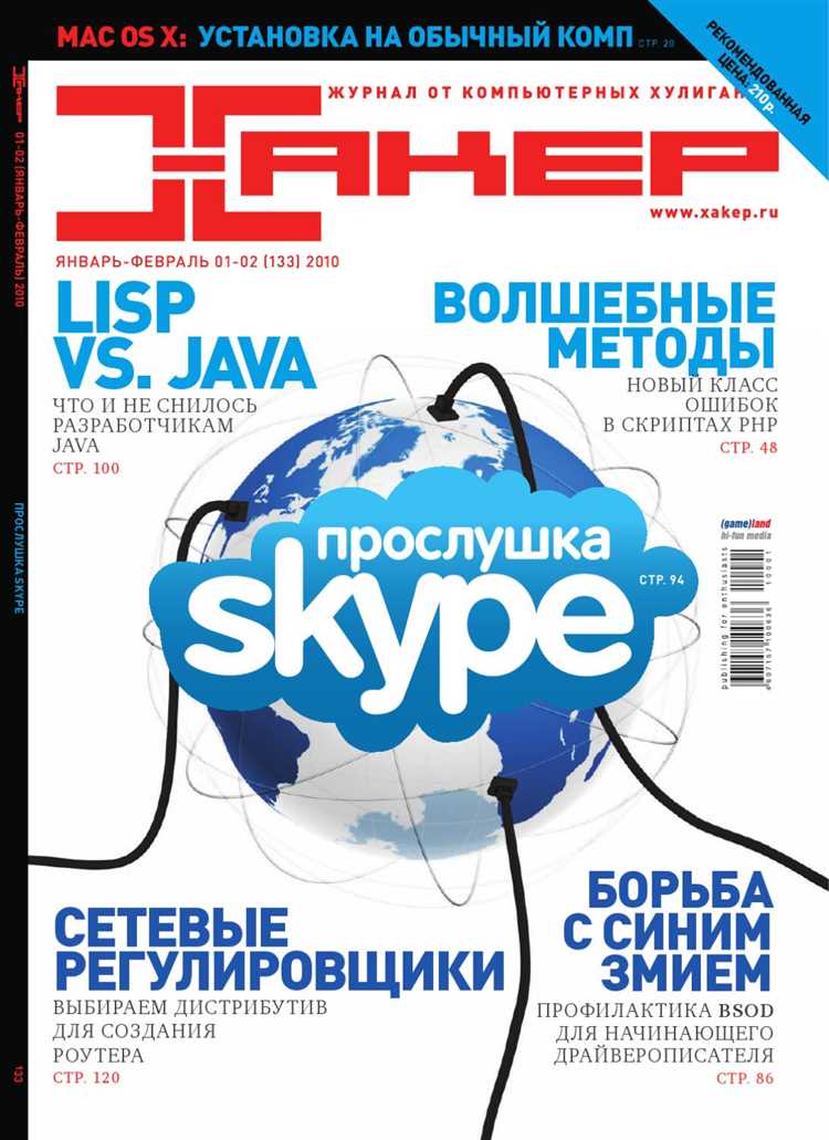 Архивы Веб камера - Взломанный Софт уникальная возможность посмотреть чужую жизнь изнутри