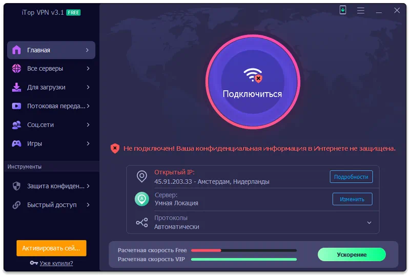 Методы поиска взломанных архивов VPN