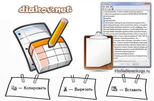 Установка и настройка Clipdiary 5.51