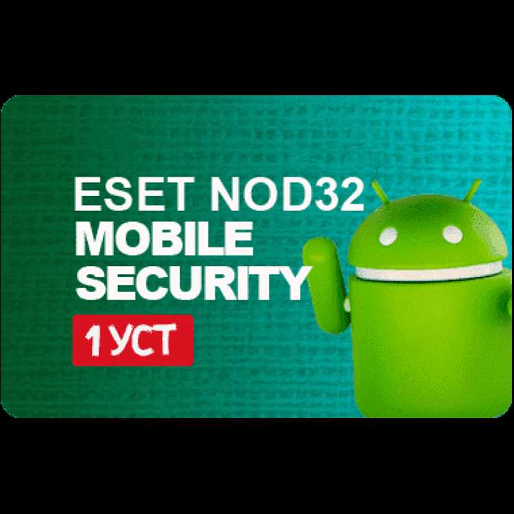 ESET Mobile Security лицензионный ключ до 2021 года гарантия безопасности на мобильных устройствах