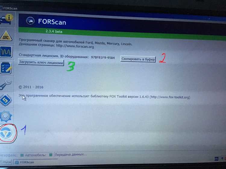 FORScan ключ активации где скачать лицензионный ключ