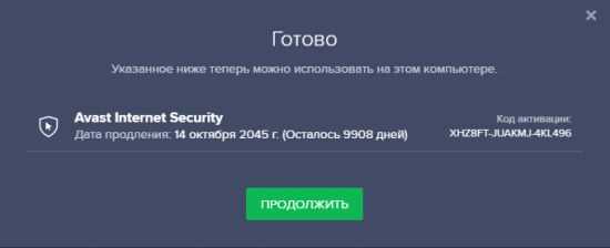 Авторизованные партнеры Avast