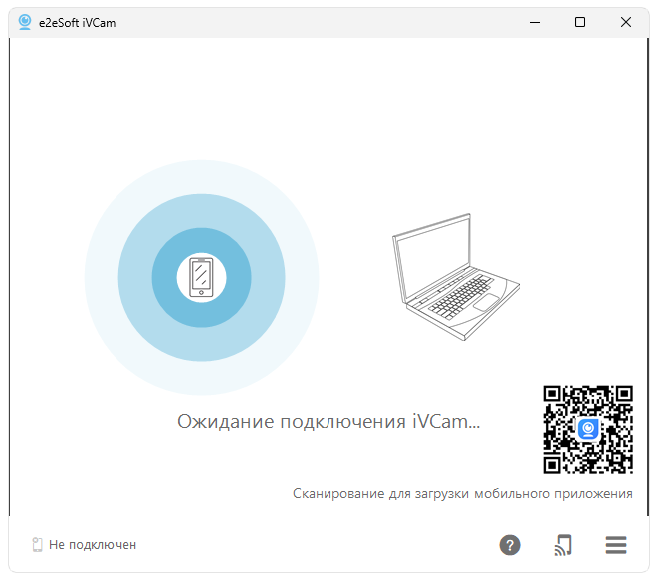 Бесплатная версия IVCam: где ее найти и как получить