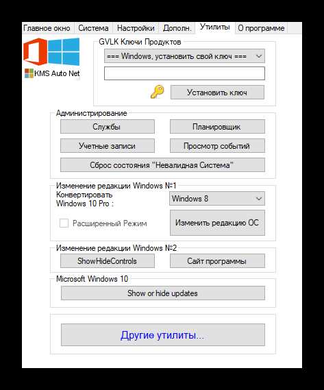 KMS активатор Windows 10 скачать торрент 2019 - бесплатно и безопасно