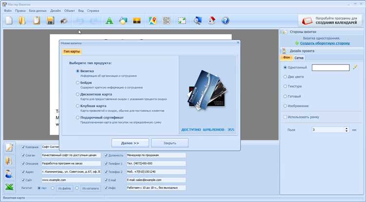 Мастер Визиток 11 + ключ-код активации скачать - лучшая программа для создания визиток