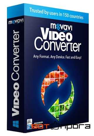 Что такое Movavi Video Converter 21.5.0 Premium 2021?