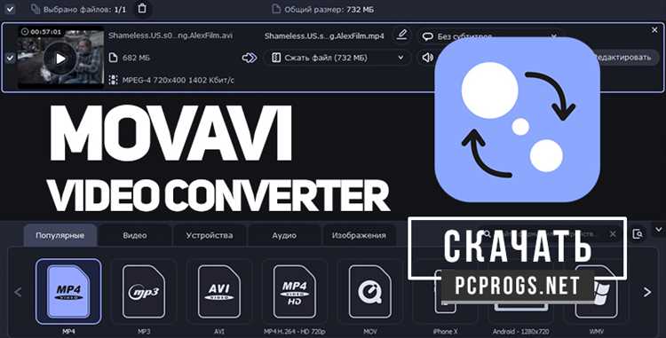 Movavi Video Converter 2150 Premium 2021 + ключ активации - скачать и конвертировать видео с легкостью