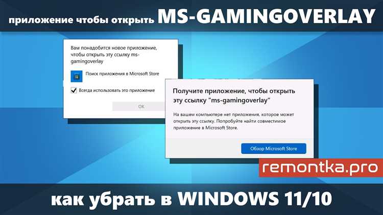 MS Gamingoverlay для Windows 10 скачать геймерская оболочка от Microsoft