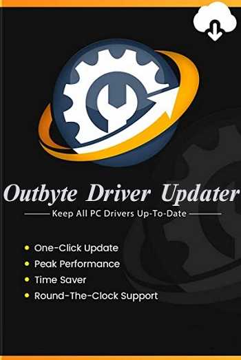 Ускорьте работу вашего устройства с Outbyte Driver Updater 2.2