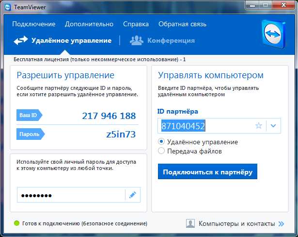 RD Client скачать для Windows 7 8 10 бесплатно - скачать мощный инструмент удаленного доступа