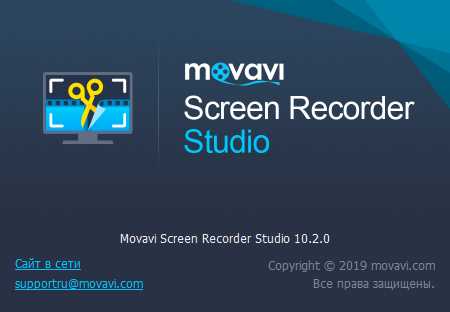 Скачайте Movavi Screen Recorder 2150 с ключом активации 2021 года