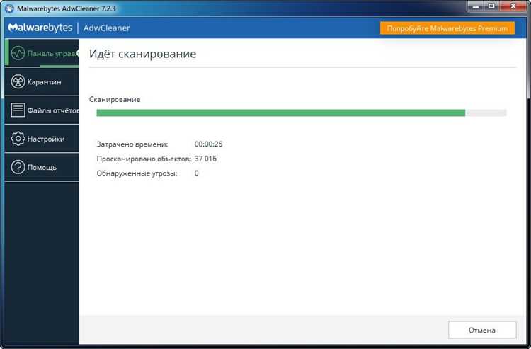 Скачать AdwCleaner 8091 portable 2021