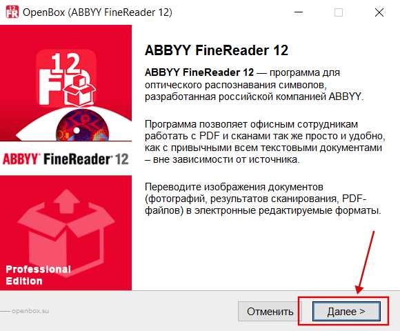 Где найти рабочий ключ для ABBYY FineReader 12