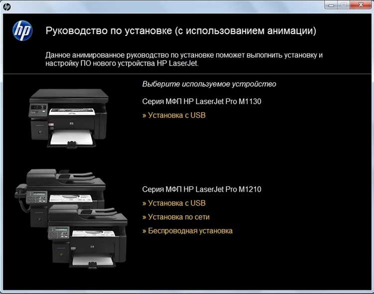 Скачать бесплатно драйвер HP LaserJet M1132 MFP для Windows 10