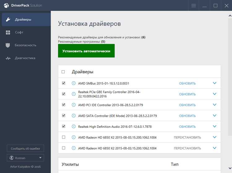 Оптимизация работы системы