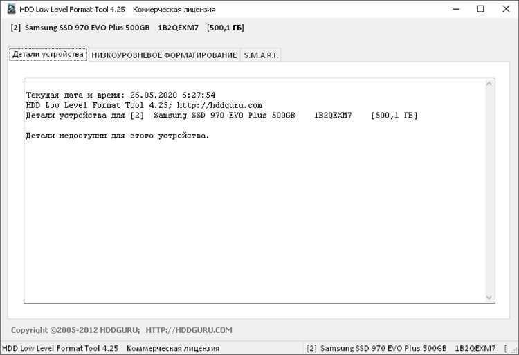 Скачивание и установка программы HDD Low Level Format