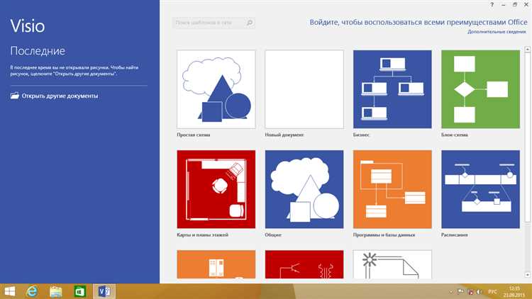 Преимущества Microsoft Visio 2016