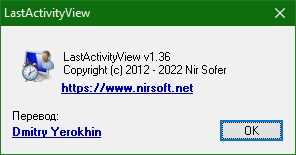 Скачать бесплатно последнюю версию LastActivity