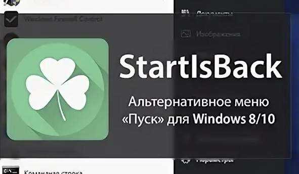 После установки настройте StartIsBack Repack по своему вкусу