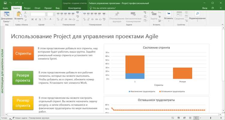 Требования к компьютеру для установки Microsoft Project 2016 Professional