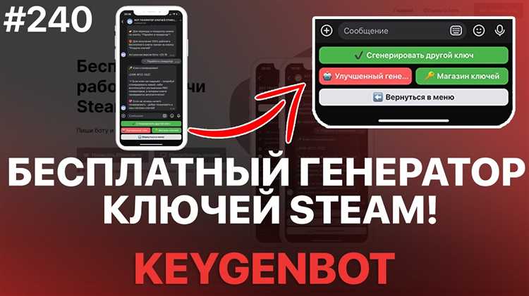 Скачать бесплатно Steam Key Generator - получите ключи для игр на сайте