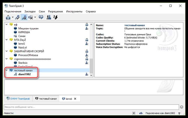 Скачать бесплатно TeamSpeak 3 Client 353 на русском языке