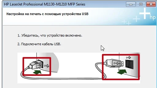 Рекомендации по загрузке драйвера HP LaserJet Pro M1132 MFP