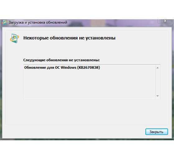 Скачать KB2670838 для Windows 10 x64 инструкция по установке и обновление
