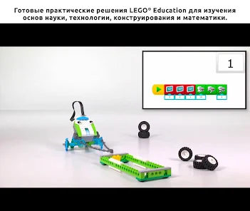 Скачать LEGO WeDo 20 9580 - программа WeDo для образовательных проектов