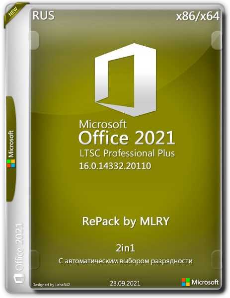 Скачать Microsoft Office 2021 RePack by KpoJIuK через торрент бесплатно