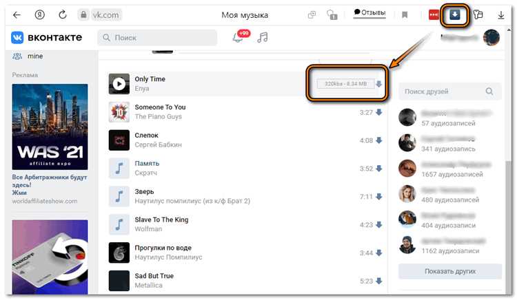 Скачать музыку с ВКонтакте через расширение для Яндекс браузера