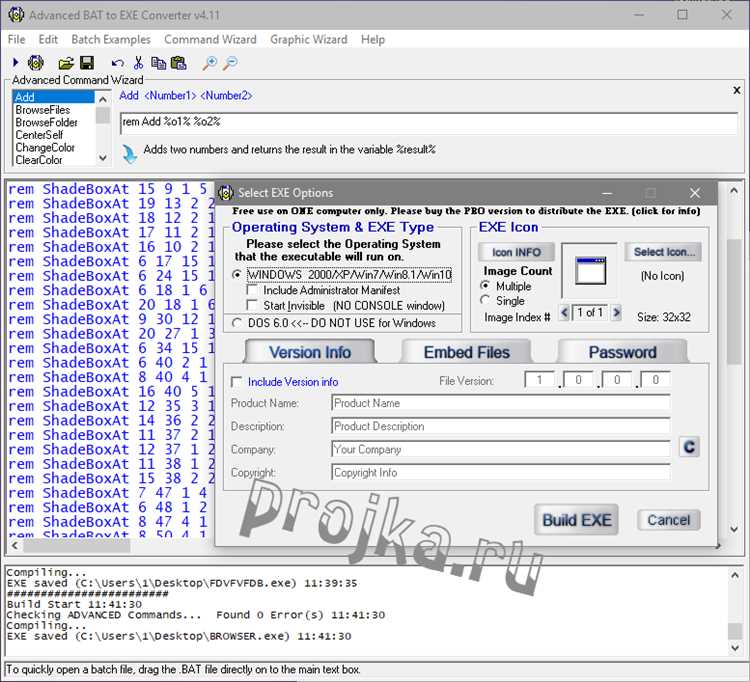 Преимущества Bat To Exe Converter