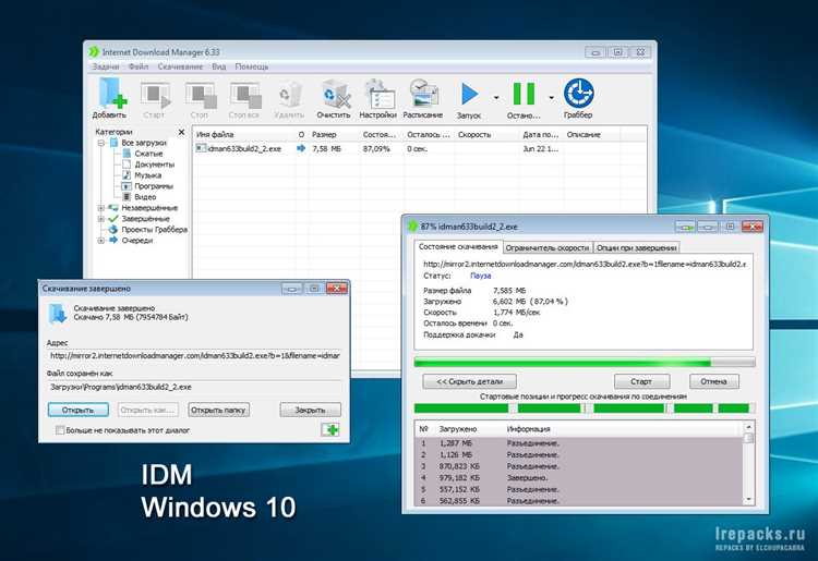 Скачать последнюю версию Internet Download Manager Repack by KpoJIuK