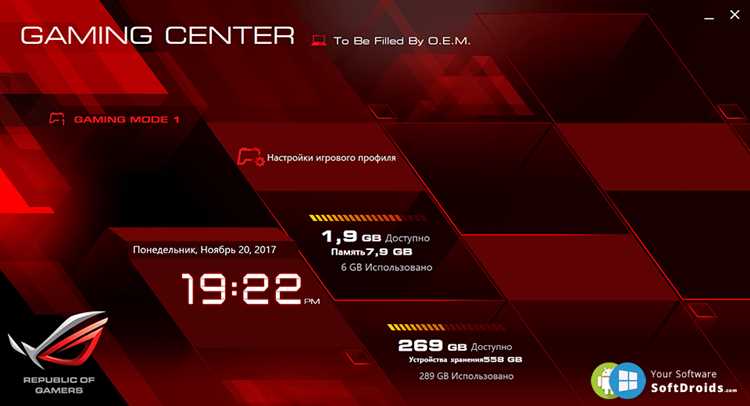 Скачать ROG Gaming Center 215 для Windows 10 бесплатно - последняя версия