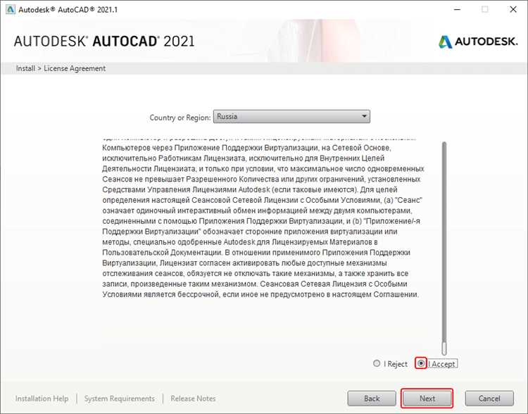 Скачать серийный номер AutoCAD x64 2021 и ключ активации