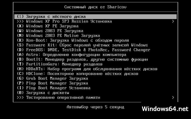 Создание загрузочного USB-накопителя