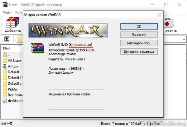 Winrar 64 bit для Windows 10 RePack скачать бесплатно - скачайте бесплатно универсальный архиватор Winrar для 64-разрядной версии операционной системы Windows 10